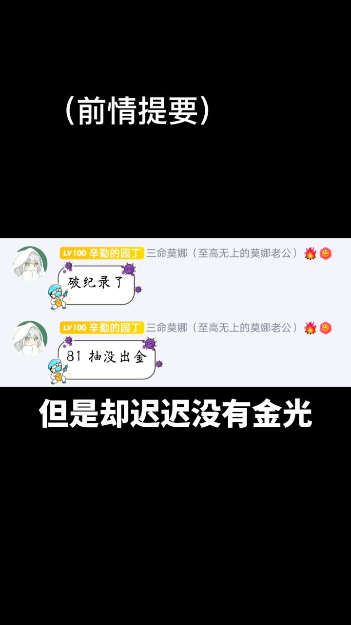 可莉歪了 他撕心裂肺截图