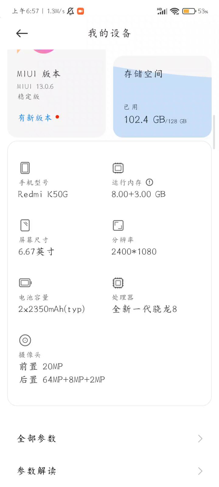 触控掉帧,团战掉帧,就是不优化?截图