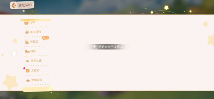 就这？？刚更新就有bug，一整个笑死截图