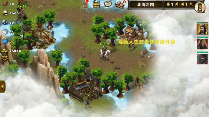 每日任务之北海之围（速推）截图