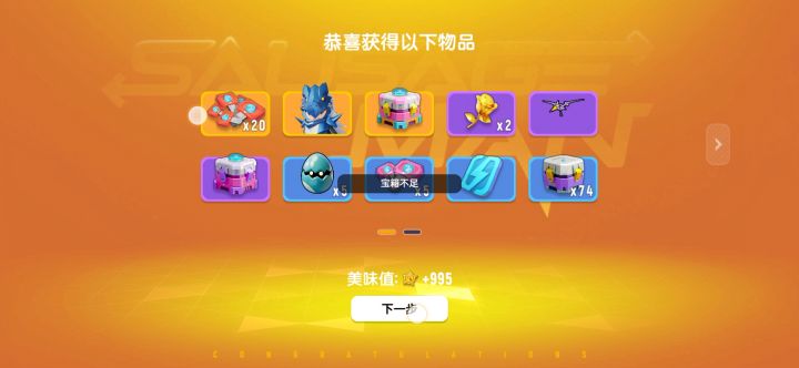 达达修复一下截图