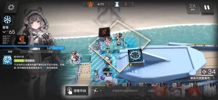 蜜梅：跳船开润截图