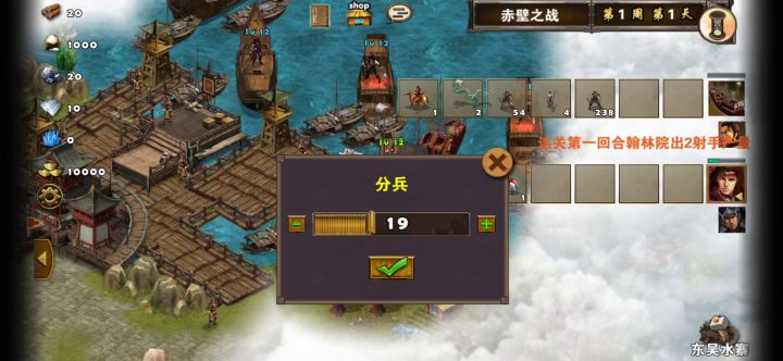 赤壁之战之七天贾诩截图