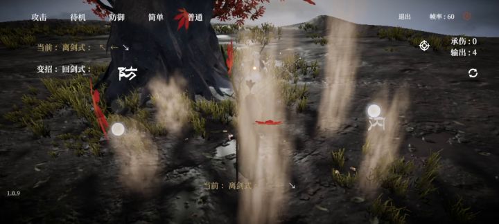 萌新剑修的第二种思路（炸架剑教学） 2截图
