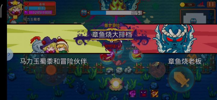 倒霉的章鱼哥截图