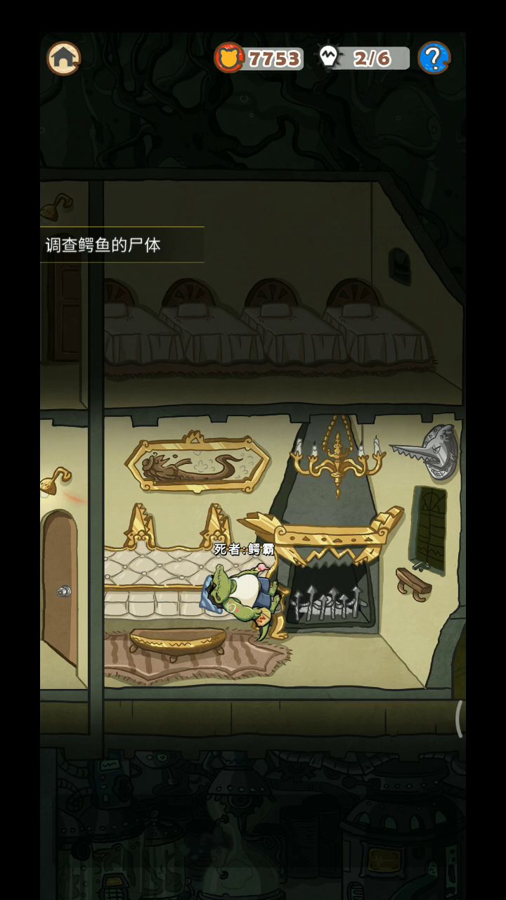 再开一帖 开始破案1-23攻略(下) 10截图