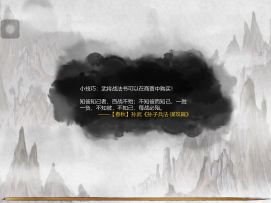 【王XX】鲁肃武将技与驱散的关系