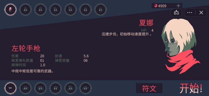 游戏是好游戏 只是运营……截图