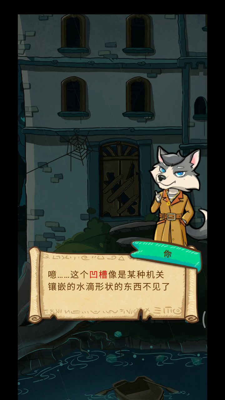 最后一帖开始破案1-23攻略(完) 2截图