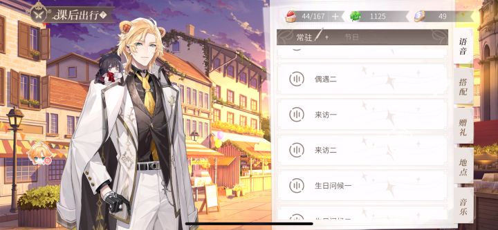 罗夏生日衣服截图