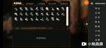 单龙锁级45PK魏央