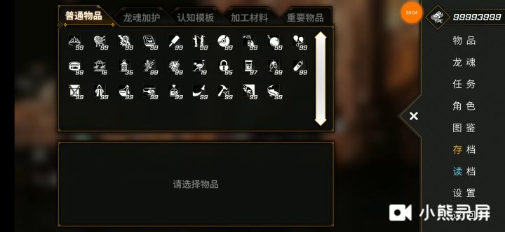 单龙锁级45PK魏央截图