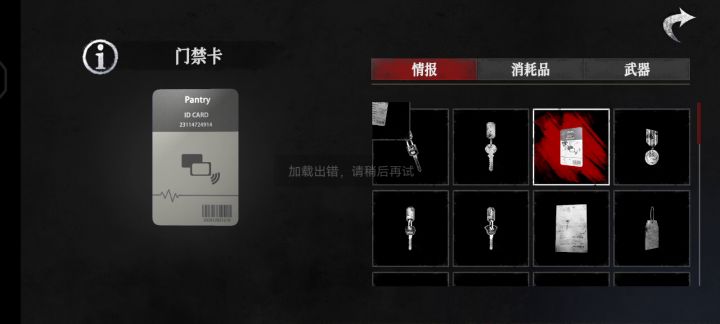 已全部收集完毕！截图