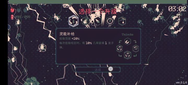 说实话,新武器还行,新英雄闪电伤害有点拉夸,属性攻击全点满了,最后期都挂不了机,全程还是得靠子弹打伤害截图