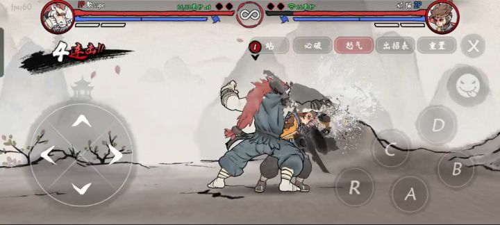 白龙马43连击连招截图