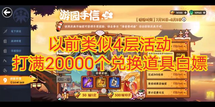 游园手信120勾玉一个SS未鉴定图卷,《忍者必须死3》截图