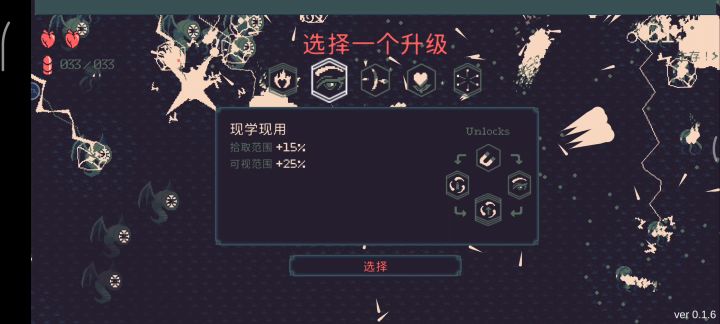 元素特效流的排面截图