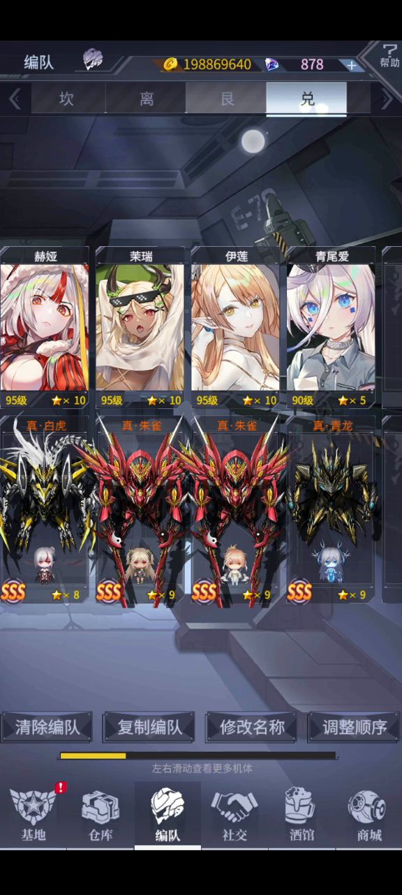 关于神皇亚特分身激奏是否是bug截图