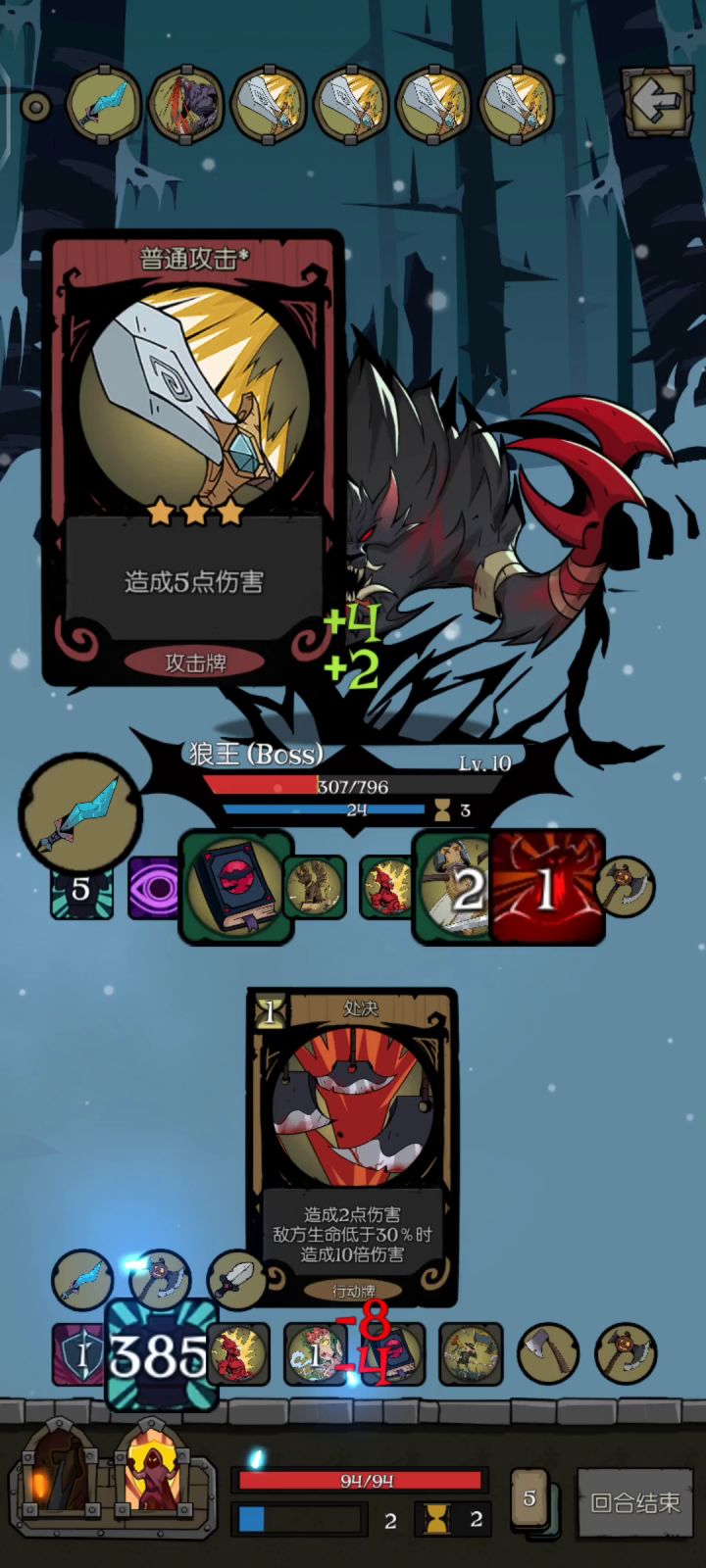 女骑士噩梦七通关狼王!截图