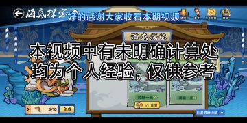海底探宝活动玩法攻略