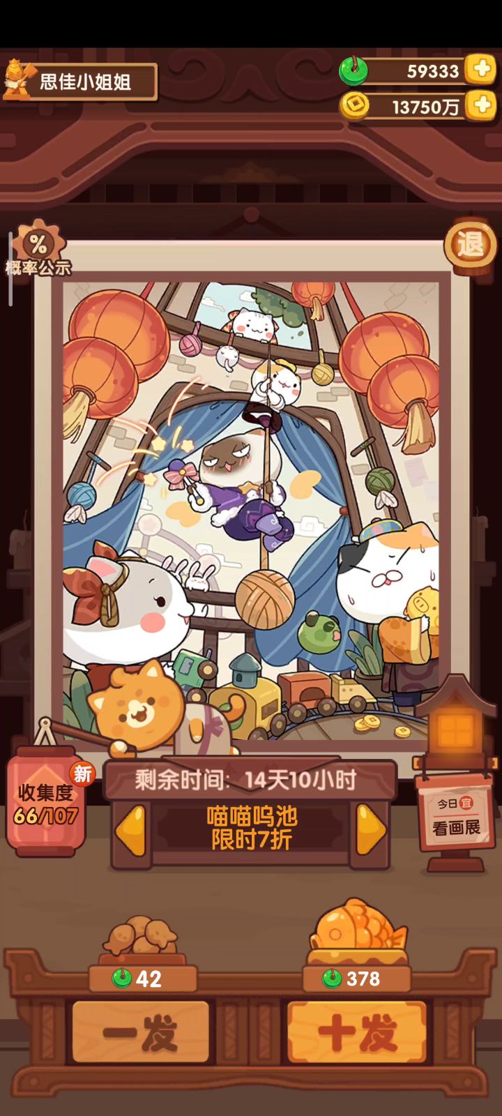 七十多发新池截图