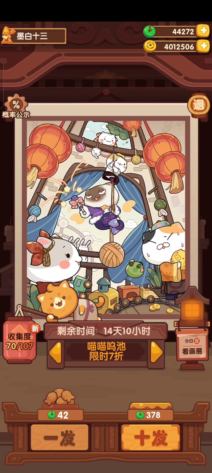 抽奖绝望录像截图