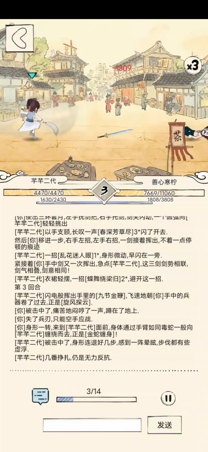 经典太极剑vs红狒狒法截图