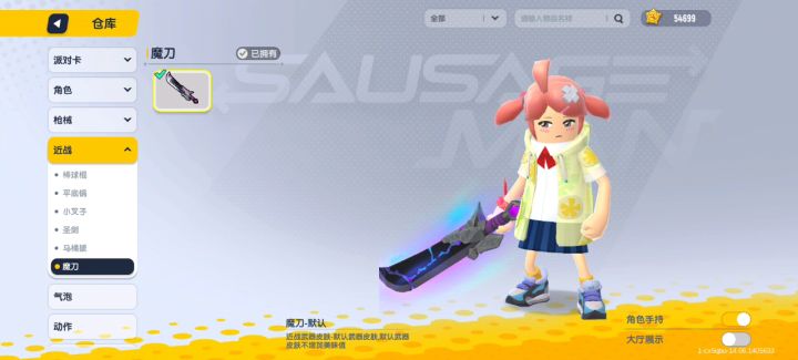 这么说魔道真的会出皮肤截图