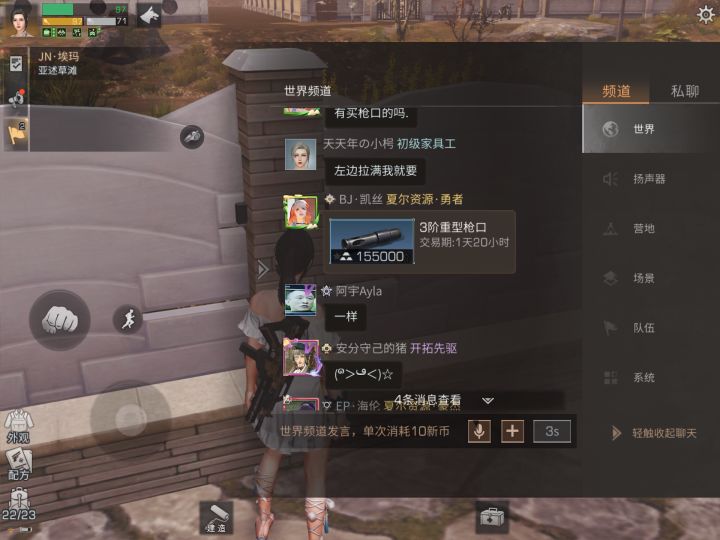 某区世界频道现状截图