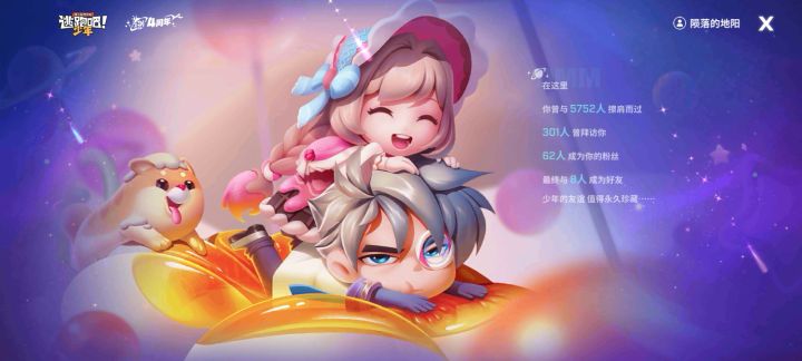 不错官方用心了截图