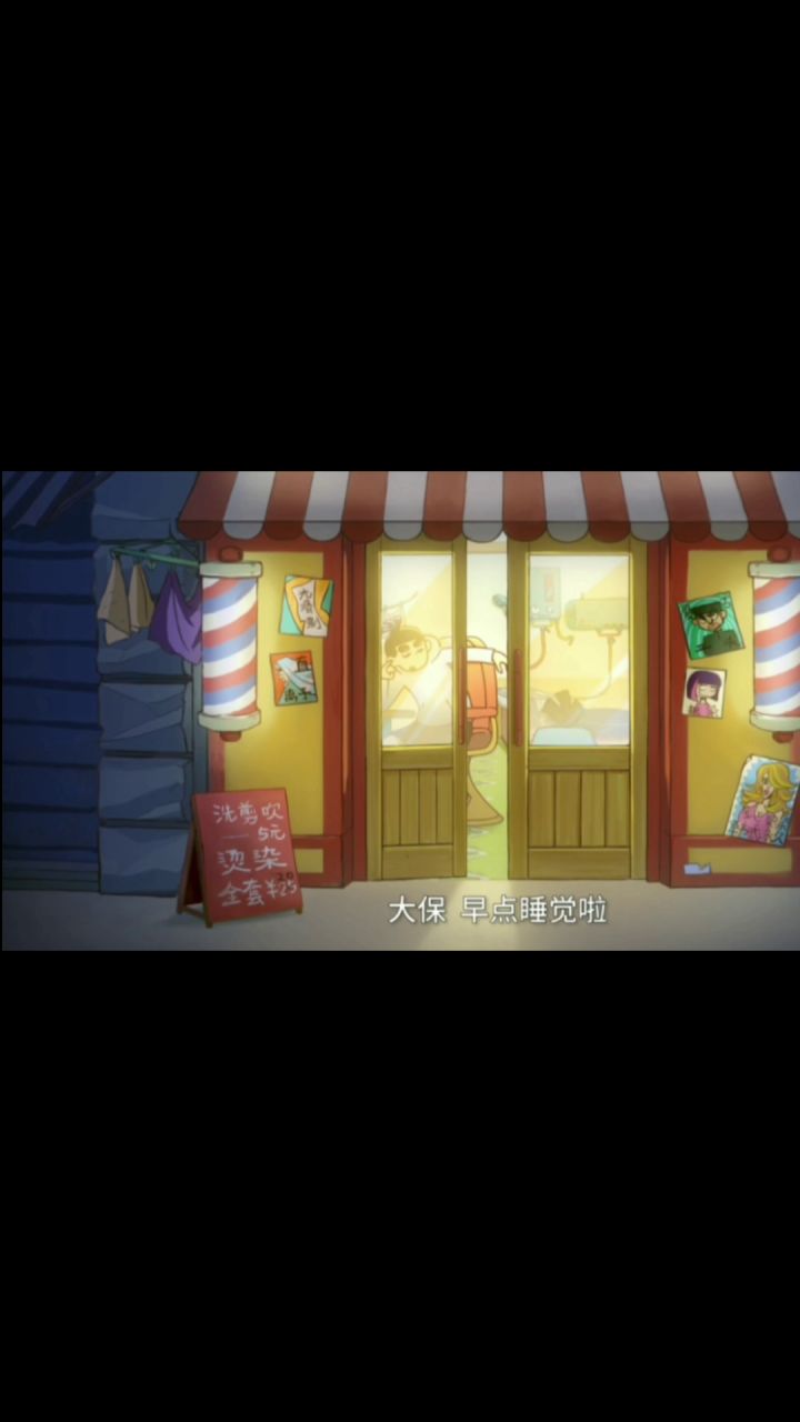 香肠派对五周年截图