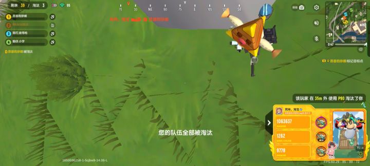 原来传说能飞天截图