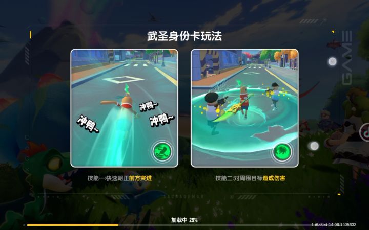达达玩你全家截图