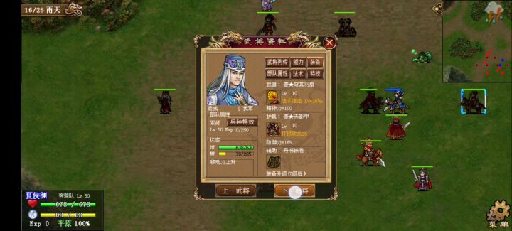 无极10层全关简易攻略(献帝-八门) 6截图