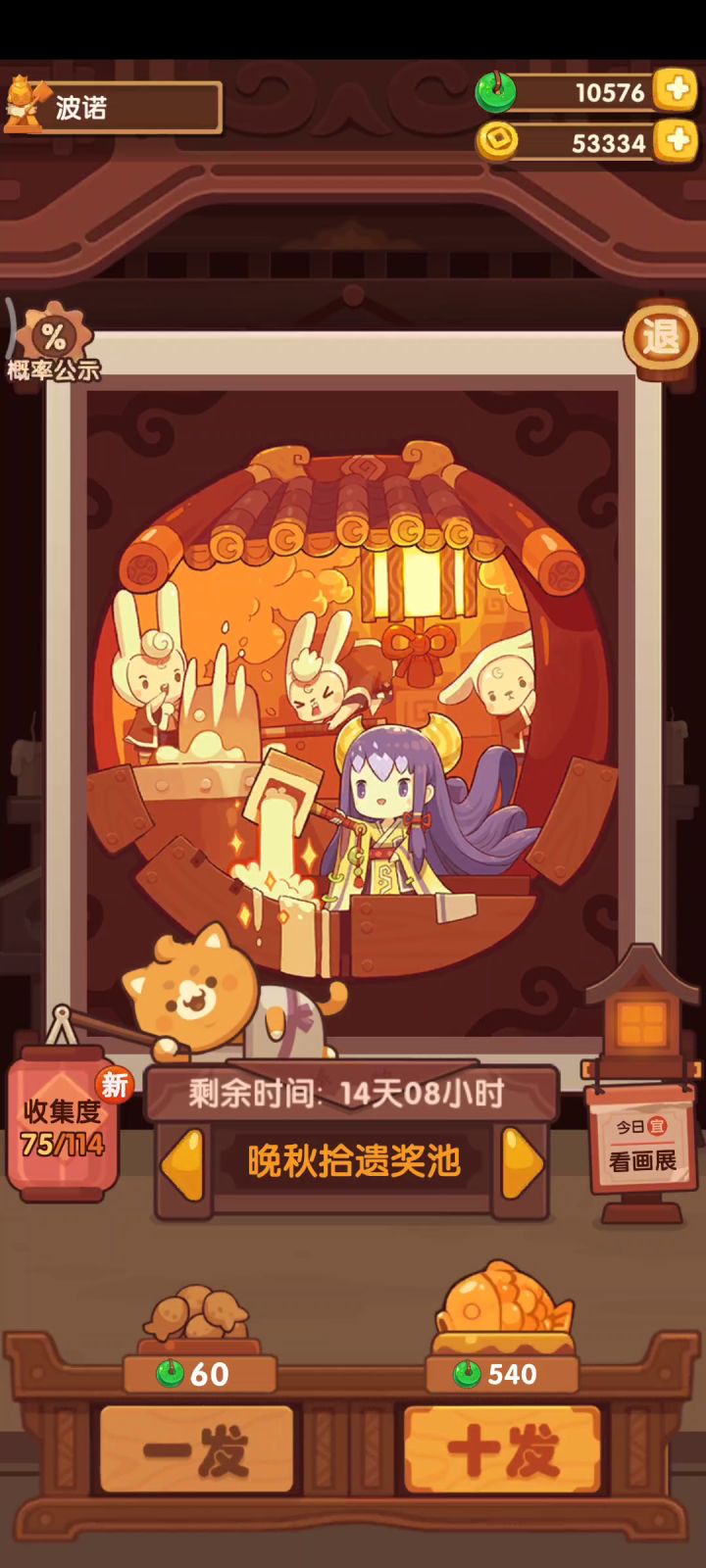 晚秋一万玉梭哈结果截图