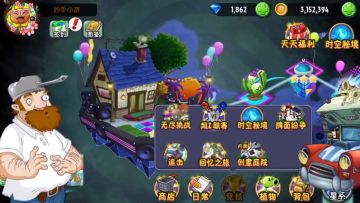 【植物大战僵尸2】勇敢妙手，不怕困难，牌面纷争第一关