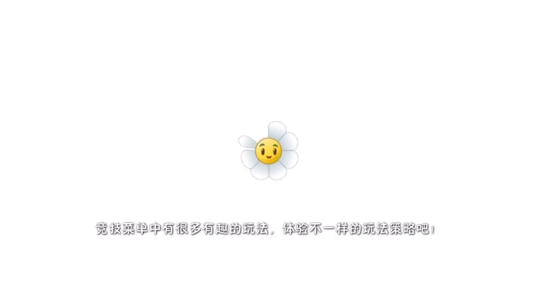 【植物大战僵尸2】勇敢妙手，不怕困难，牌面纷争第五关截图