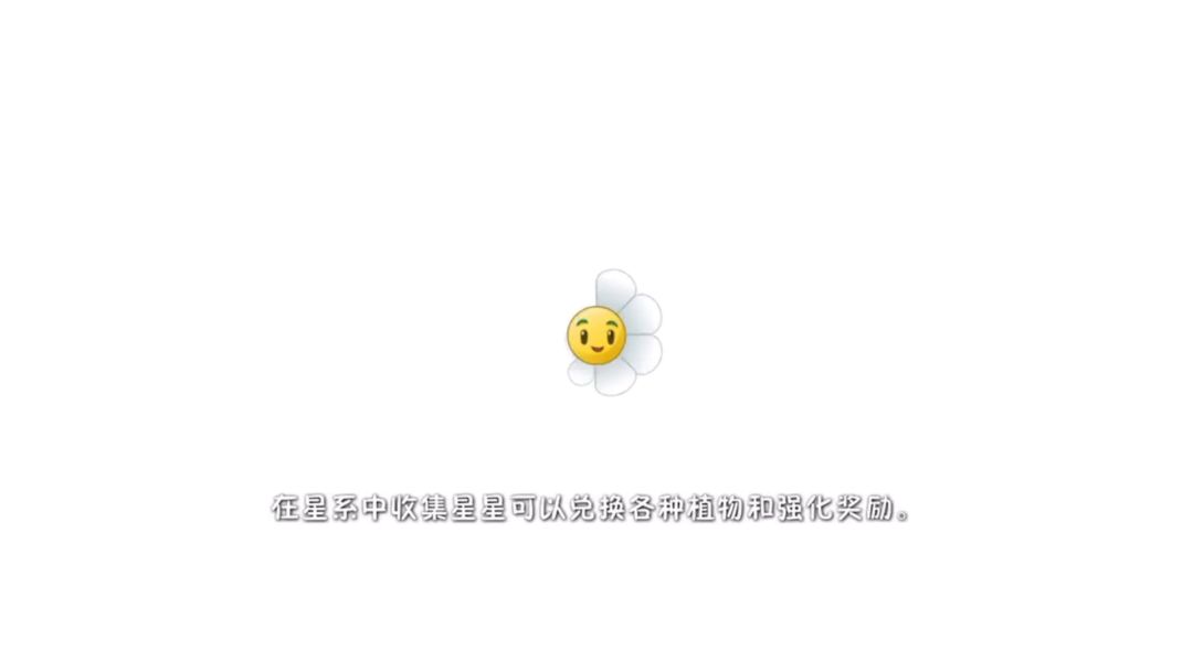 【植物大战僵尸2】勇敢妙手，不怕困难，牌面纷争第六关截图
