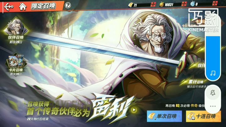 雷利抽奖实录截图
