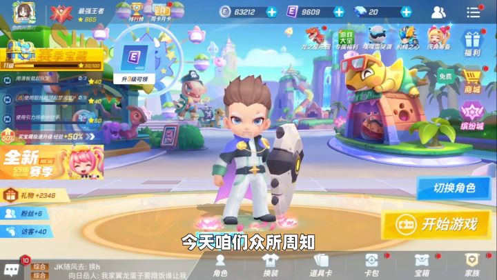 【逃跑吧！少年】七夕情人节当天，秋川页居然开变声器装萌妹子！截图