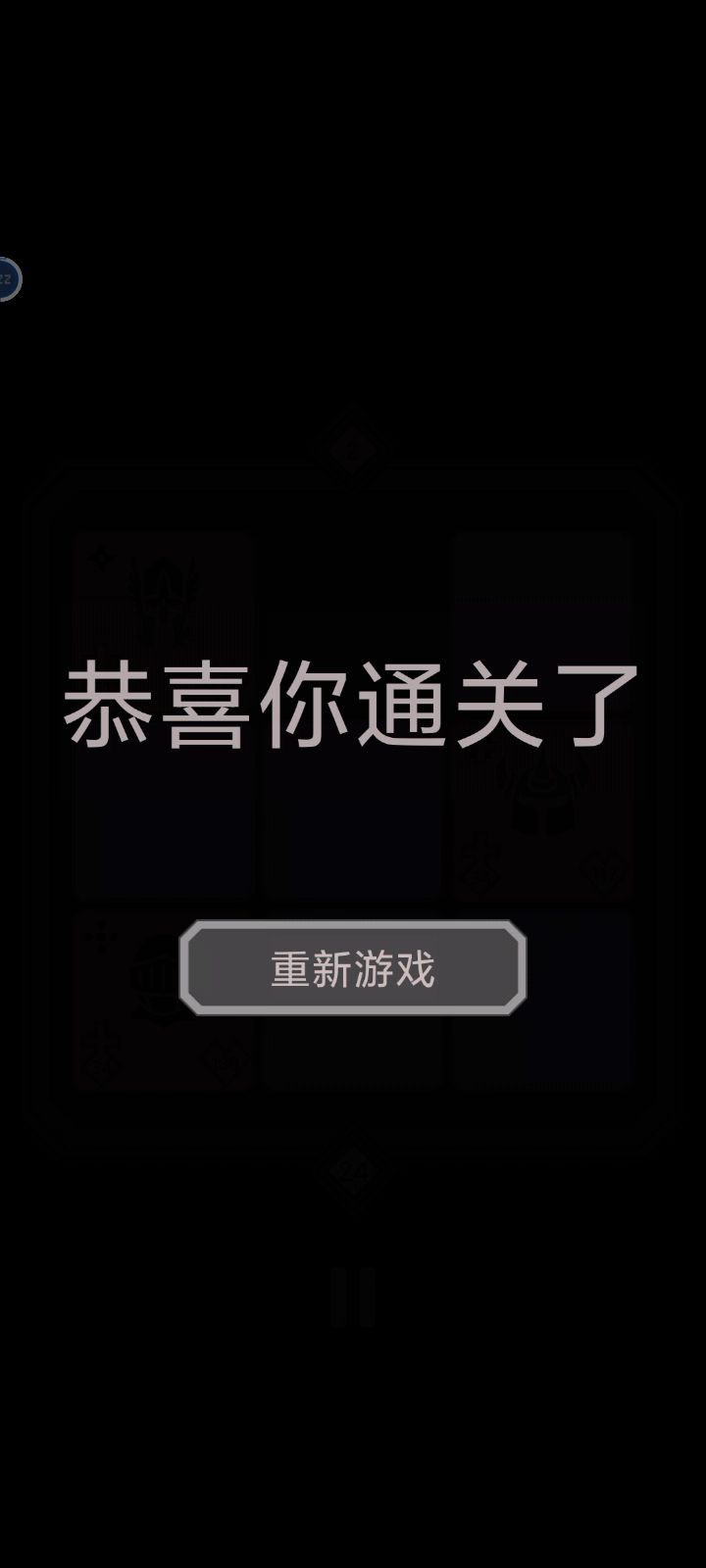 迷你战棋-一刀九九九截图