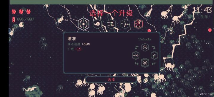 新角色不行吗?截图