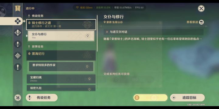 是我手机出问题了,还是游戏出问题了?截图