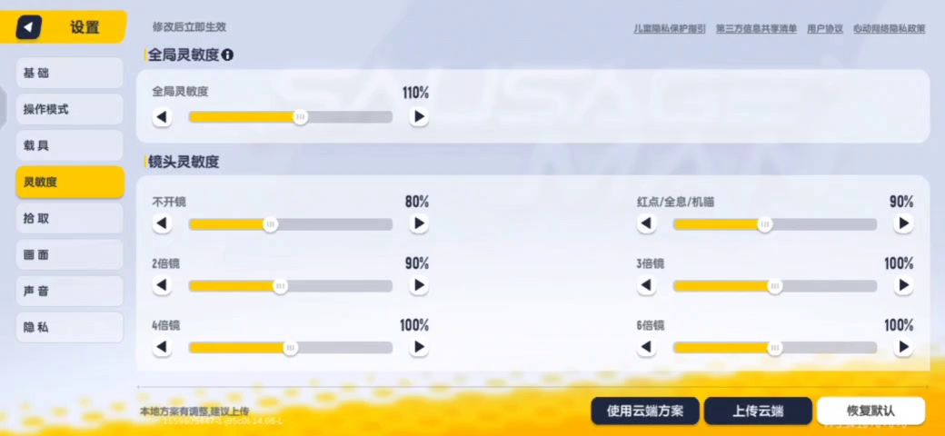 @炎loong截图