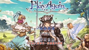 #taptap新游试玩节#爬塔游戏，再刷一把！