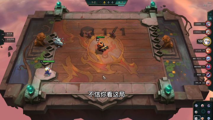 10费的龙被削了个变。幽秘炮手站起来了。 #云顶之弈截图