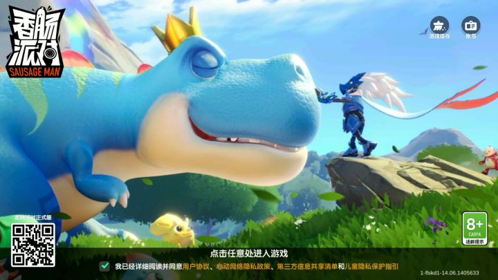 达达你看一下你这个垃圾游戏截图