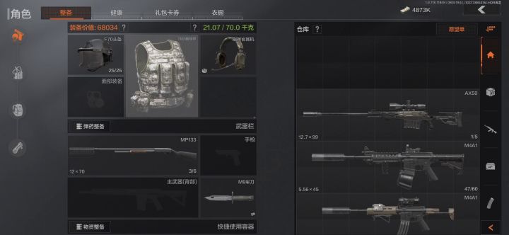 农场捡垃圾暴富截图