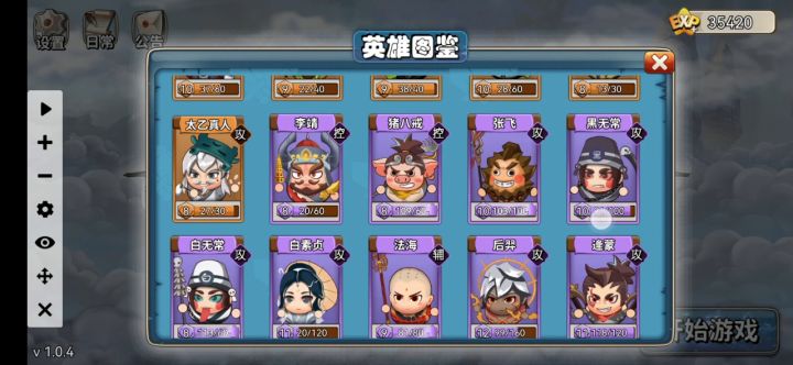 攻速流全局视频截图