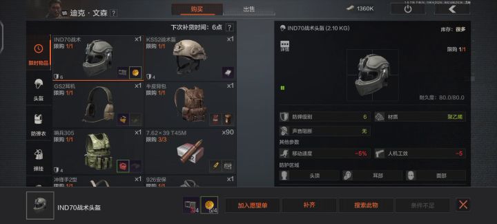 感谢文森,特别鸣谢!截图